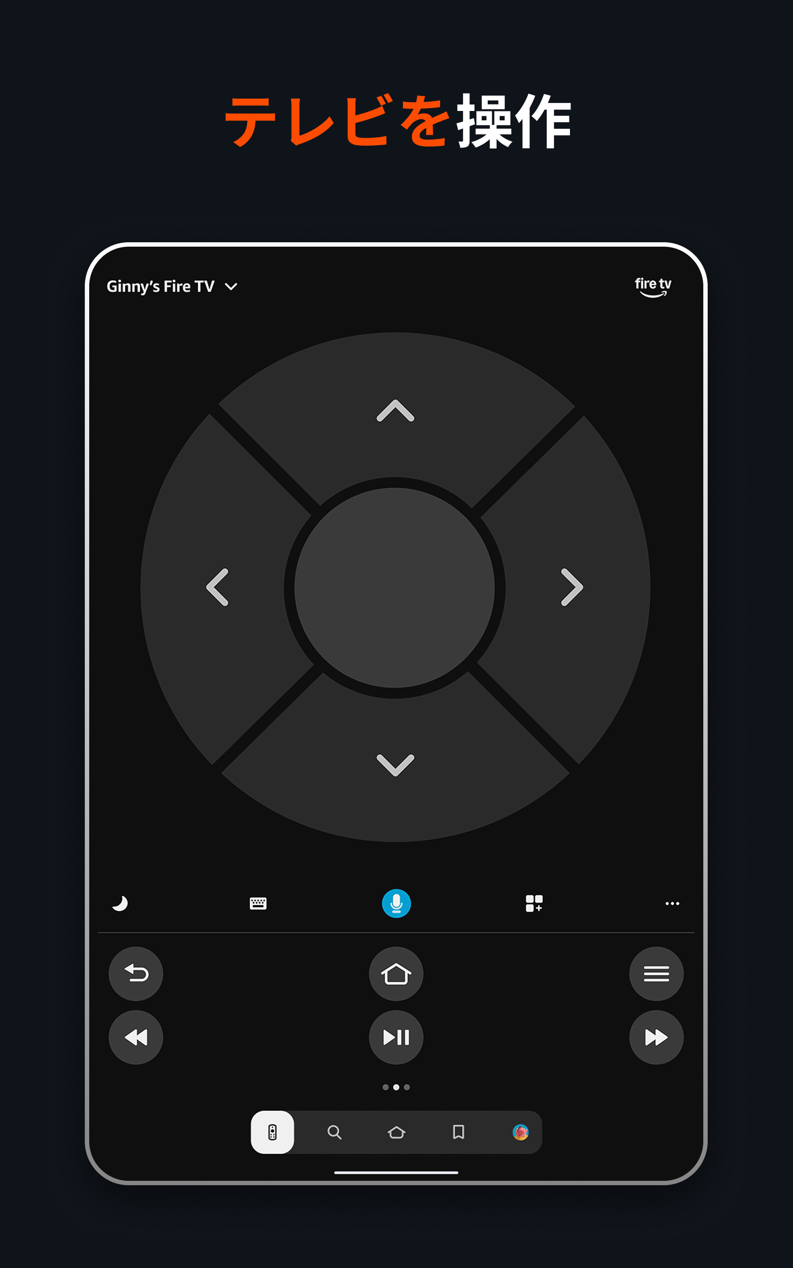 Amazon Fire TV-Amazonアプリストアのアプリ